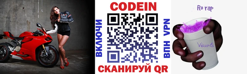 Codein напиток Lean (лин)  гидра вход  Данилов 
