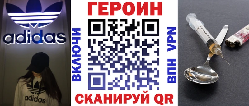 ГЕРОИН гречка Данилов
