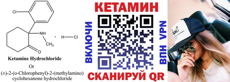 Кетамин ketamine  Данилов 