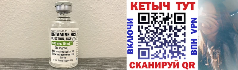КЕТАМИН VHQ Данилов