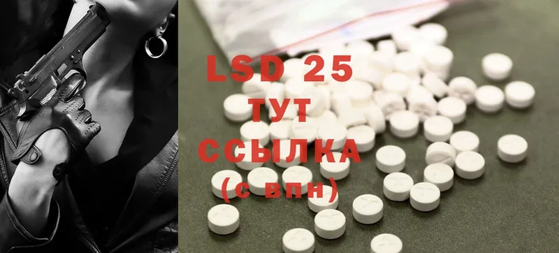 где купить   Данилов  LSD-25 экстази ecstasy 