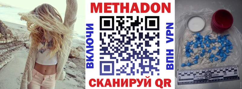 МЕТАДОН белоснежный хочу наркоту мега ссылка Данилов
