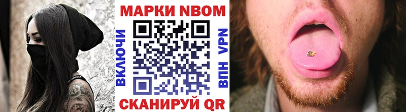 закладка  Данилов  Марки 25I-NBOMe 1,8мг 